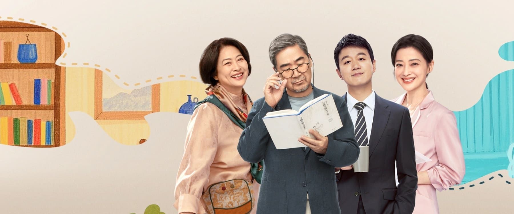 我的后半生